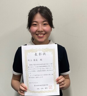 生命医科学研究科 医生命システム専攻 竹上陽菜さんが第8回日本骨免疫学会において優秀演題賞を受賞し、受賞講演を行いました。