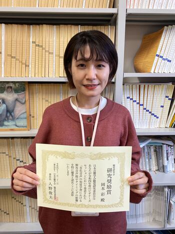 岡本彩