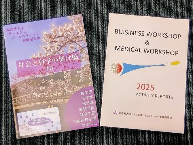 2025年度の報告書が完成！ (128134)