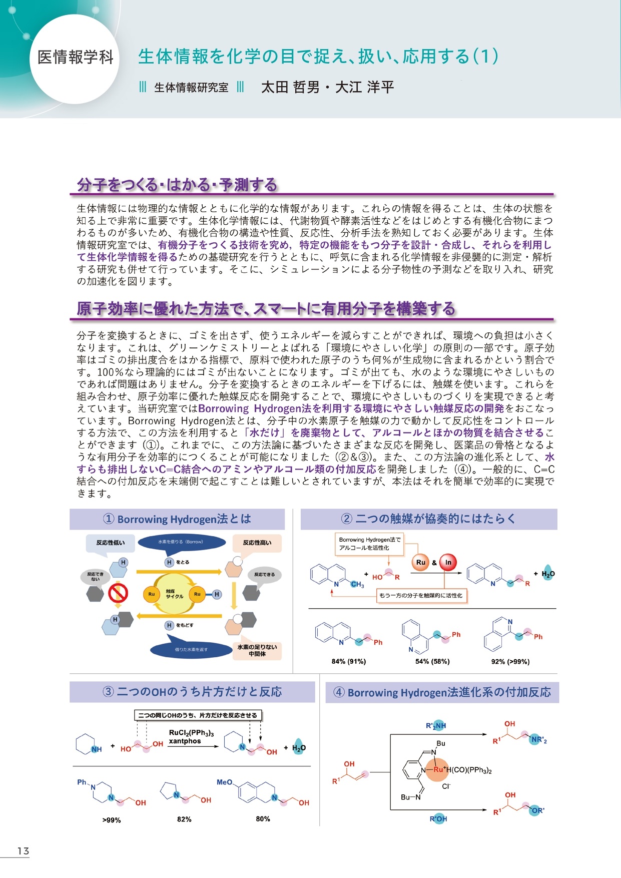 BiologicalInformationLaboratory (109860)