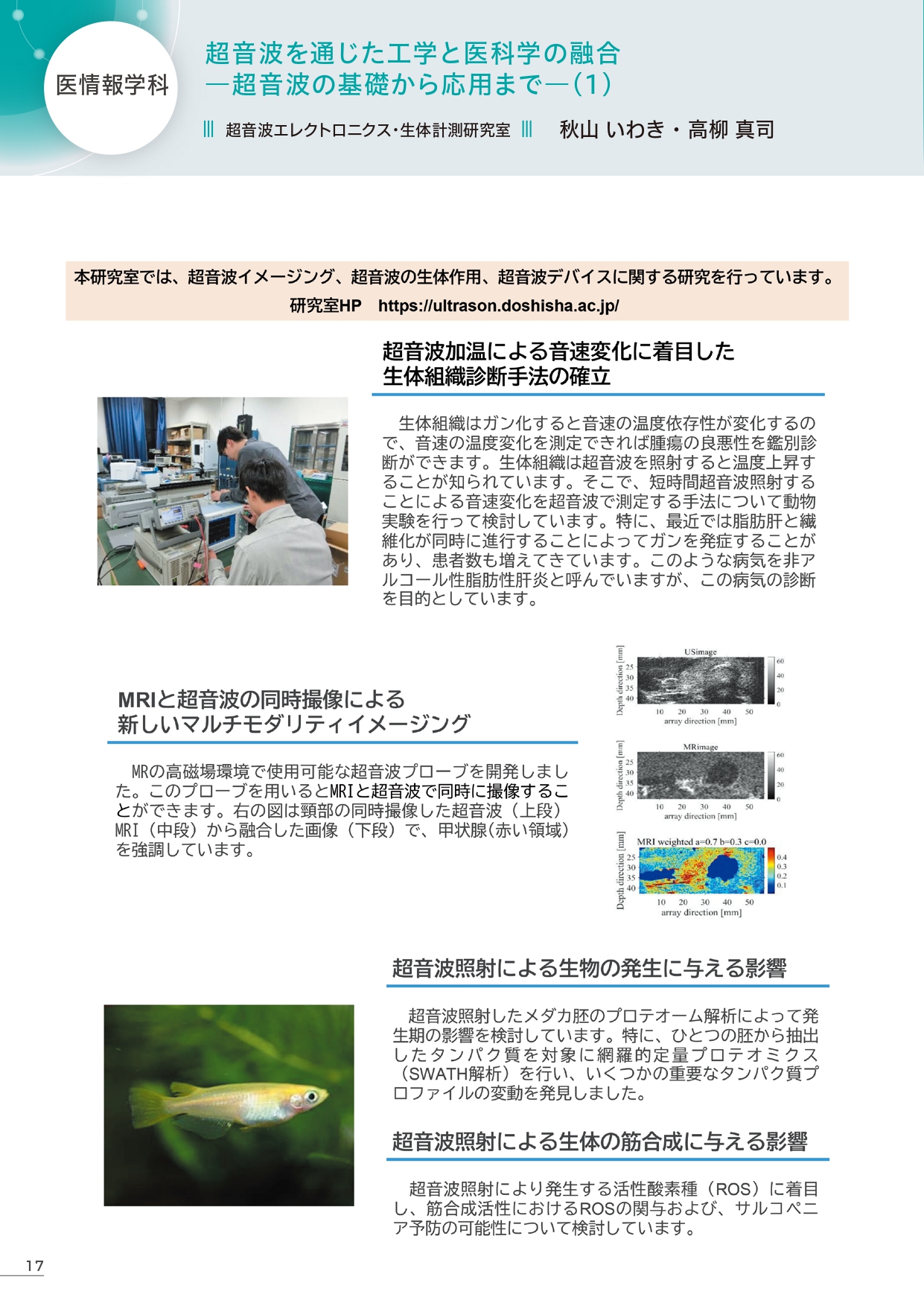 LaboratoryofUltrasonicElectronics (109862)