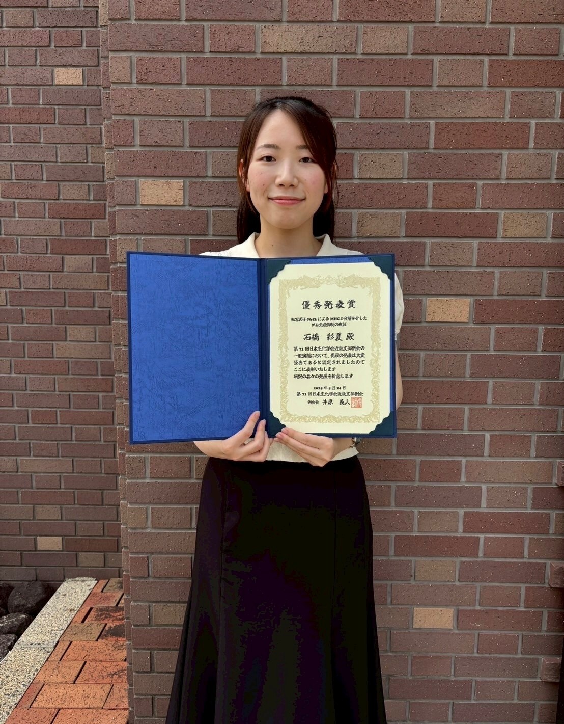 生命医科学研究科 医生命システム専攻 石橋彩夏さんが、第71回日本生化学会近畿支部例会において優秀発表賞を受賞しました。 (114727)