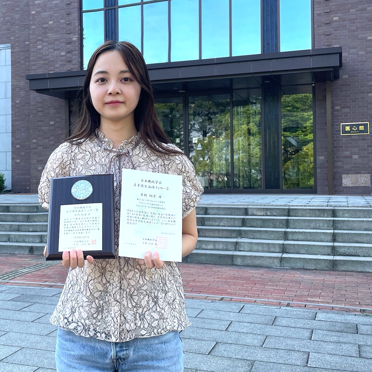 生命医科学研究科 医工学・医情報学専攻 吉村柚香さんが、日本機械学会若手優秀講演フェロー賞を受賞しました。 (115340)