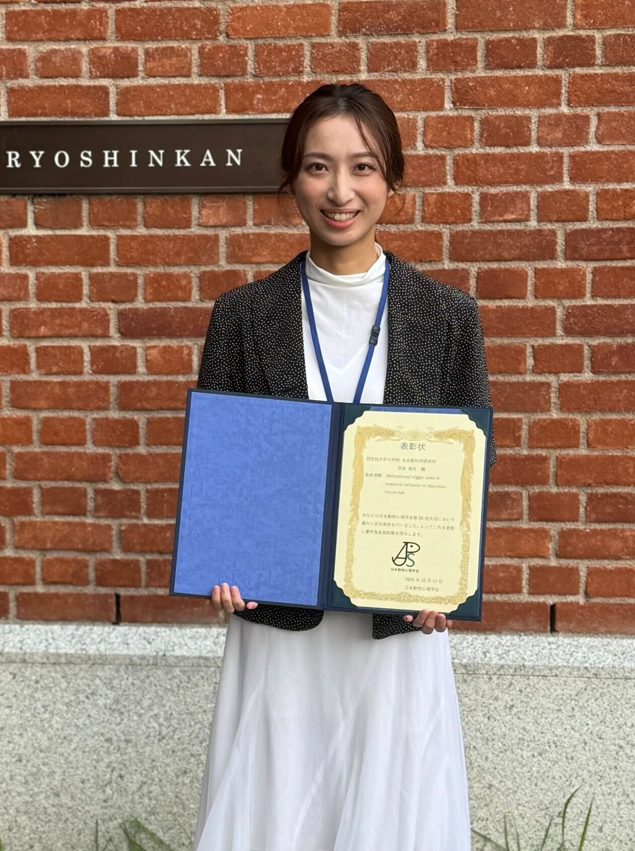 生命医科学研究科 医工学・医情報学専攻 奈良紫月さんが、第85回日本動物心理学会大会において優秀発表奨励賞を受賞しました。 (119404)