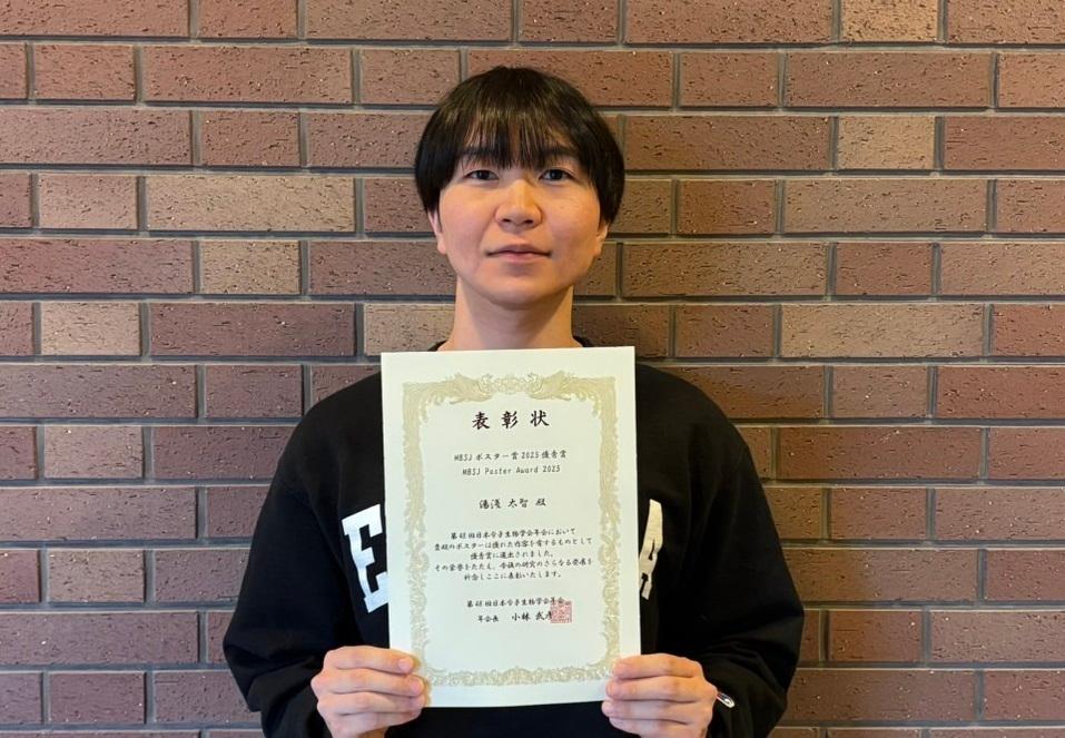 生命医科学研究科 医工学・医情報学専攻 湯淺太智さんが、第48回日本分子生物学会年会でMBSJ Poster Award 2025を受賞しました。 (127986)