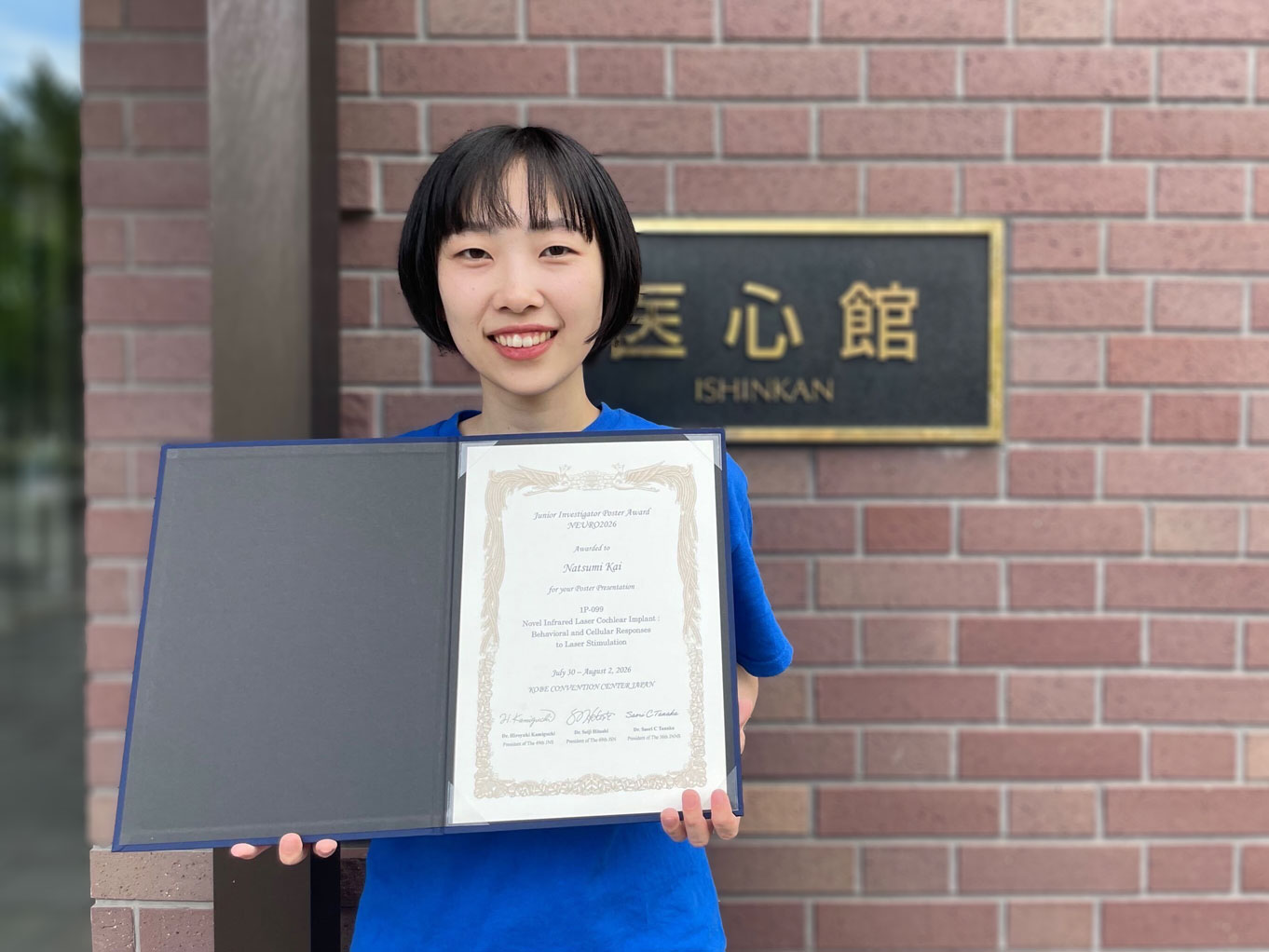 生命医科学研究科 医工学・医情報学専攻　甲斐 菜津さんが、第49回日本神経科学大会においてジュニア研究者ポスター賞を受賞しました。 (141555)
