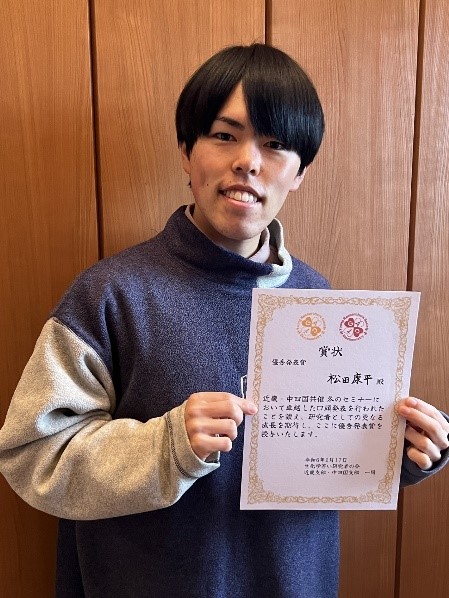 生命医科学研究科 医生命システム専攻 松田康平さんが、生化学若い研究者の会 近畿・中四国支部 冬のセミナーにおいて優秀発表賞を受賞しました。 (85858)