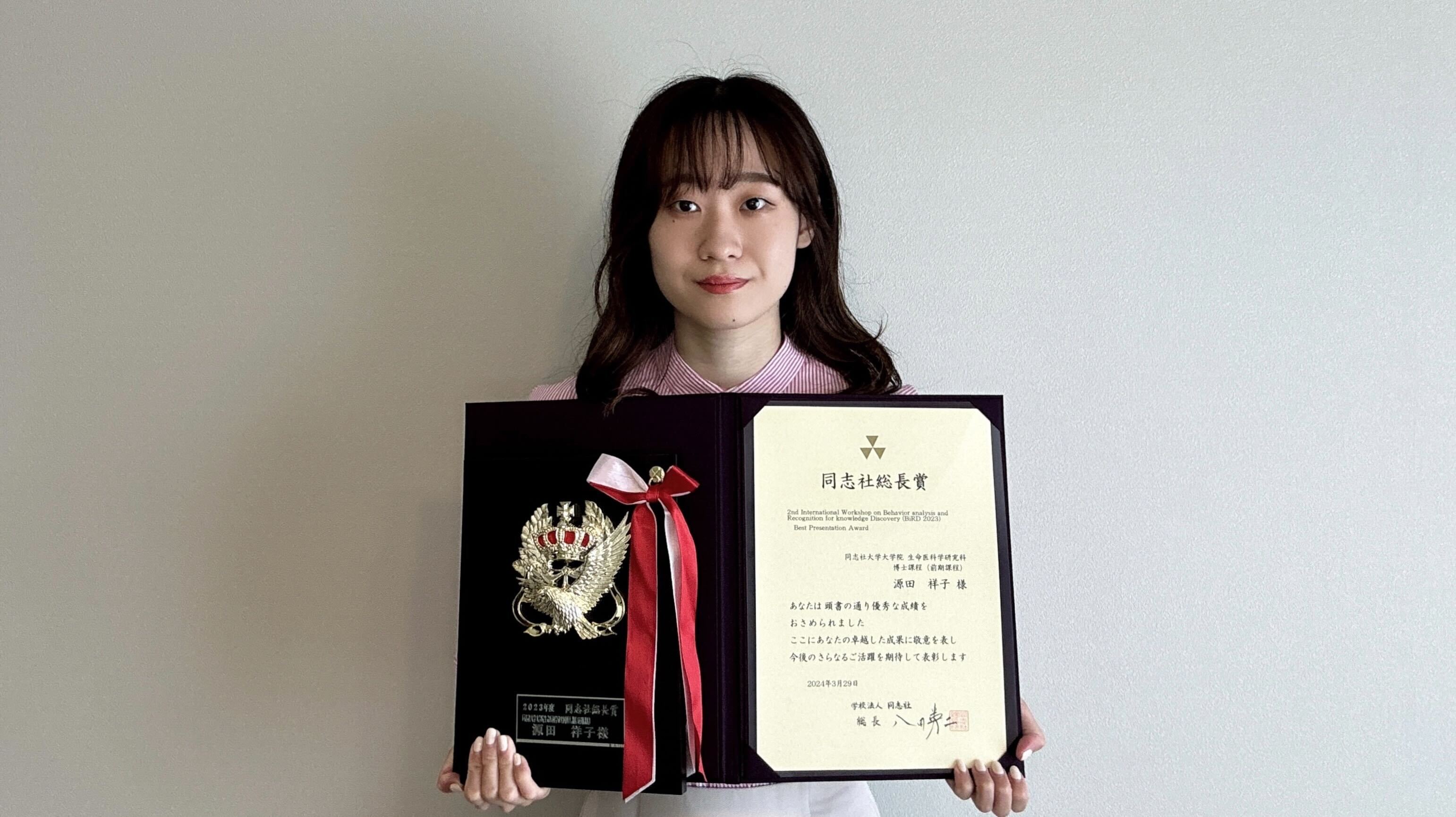 生命医科学研究科 医工学・医情報学専攻 源田祥子さんが同志社総長賞を受賞しました。 (89352)